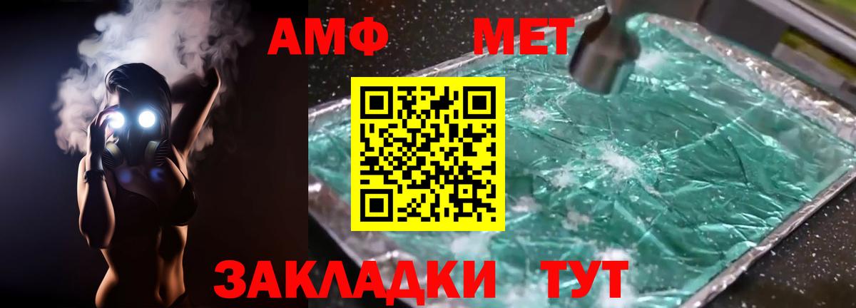 Тулун  Amphetamine  Вход с VPN  АМФЕТАМИН Premium 