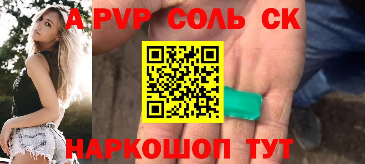 Alpha PVP кристаллы  где купить наркотик  Альфа ПВП  Тулун  Alpha-PVP мука  Alfa_PVP мука  Вход с VPN 
