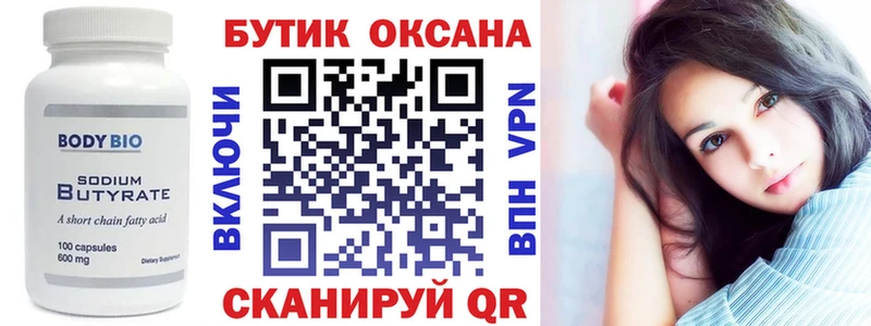 БУТИРАТ BDO  сколько стоит  darknet официальный сайт  Тулун 