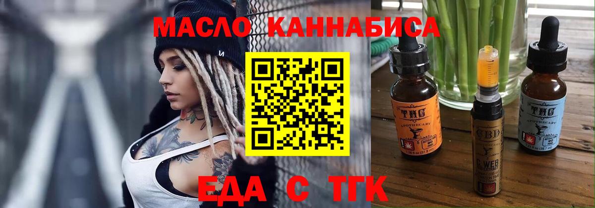 Печенье с ТГК конопля  Вход с VPN  Тулун 