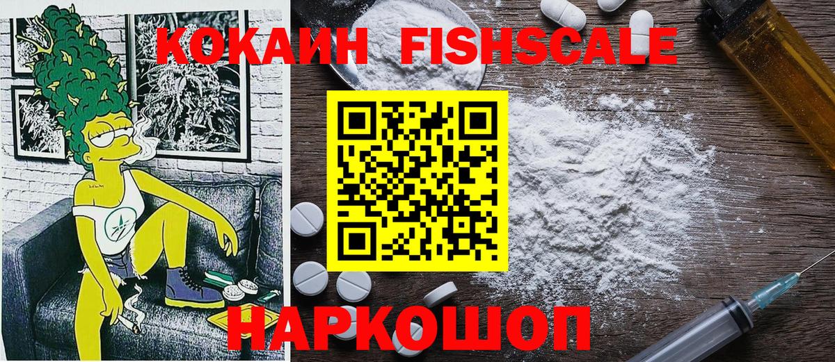 Cocaine 98%  КОКАИН FishScale  Вход с VPN  COCAIN  Тулун 