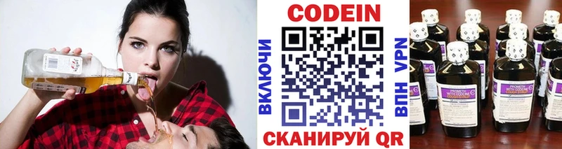 где найти наркотики  Тулун  Codein Purple Drank 