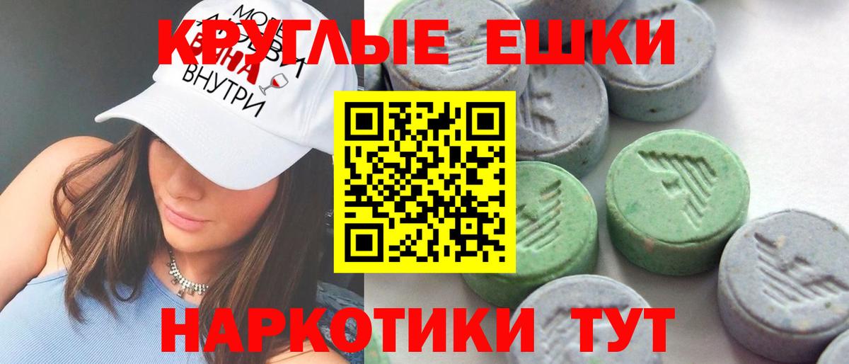 ЭКСТАЗИ  Экстази таблы  Экстази 99%  Вход с VPN  Тулун 