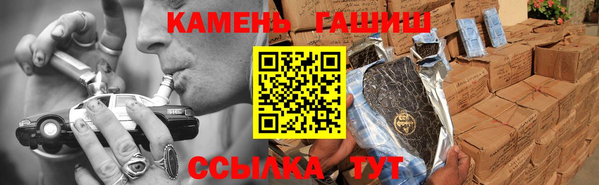 ГАШ hashish  ГАШ гарик  Вход с VPN  ГАШ  Тулун 