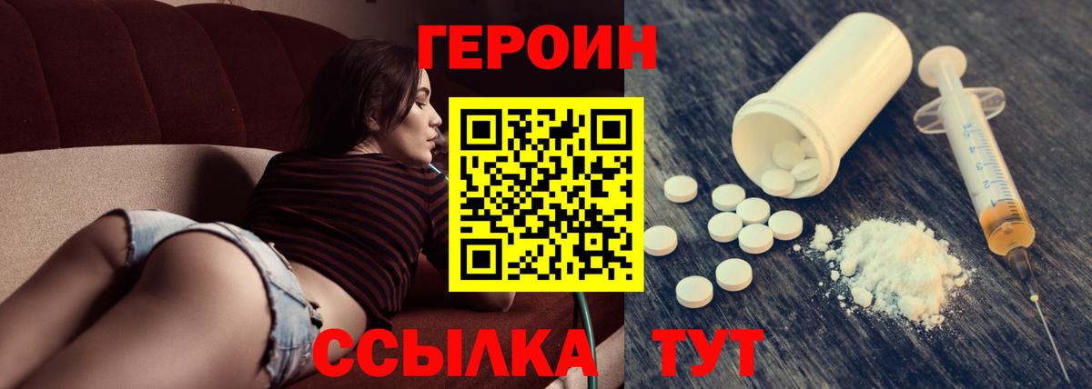 Тулун  Героин герыч  ГЕРОИН  Вход с VPN 