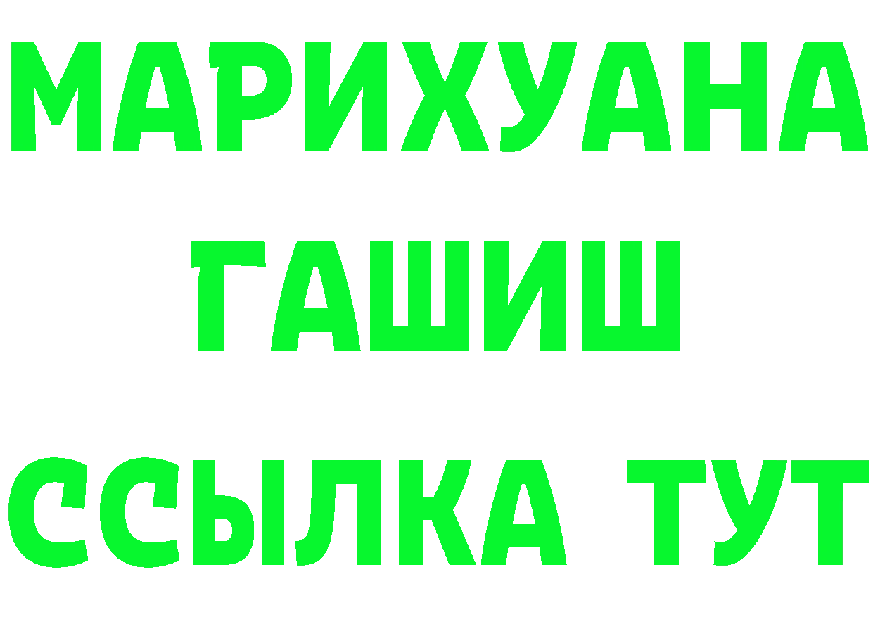 ГАШ Premium зеркало даркнет мега Тулун