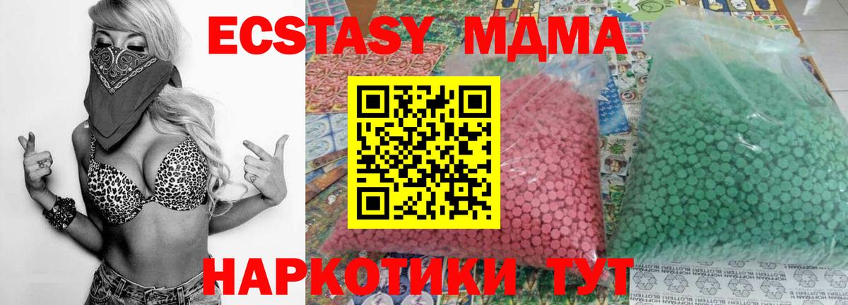 MDMA Molly  MDMA VHQ  Тулун  Вход с VPN 