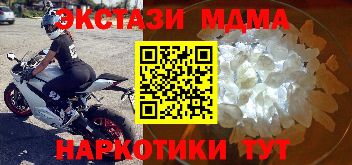 МДМА молли Тулун