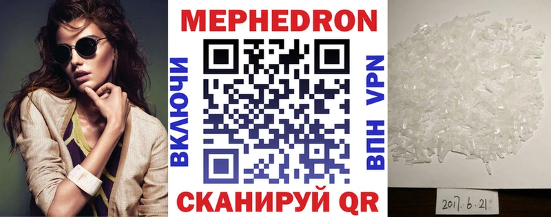 купить наркотик Тулун Меф мука