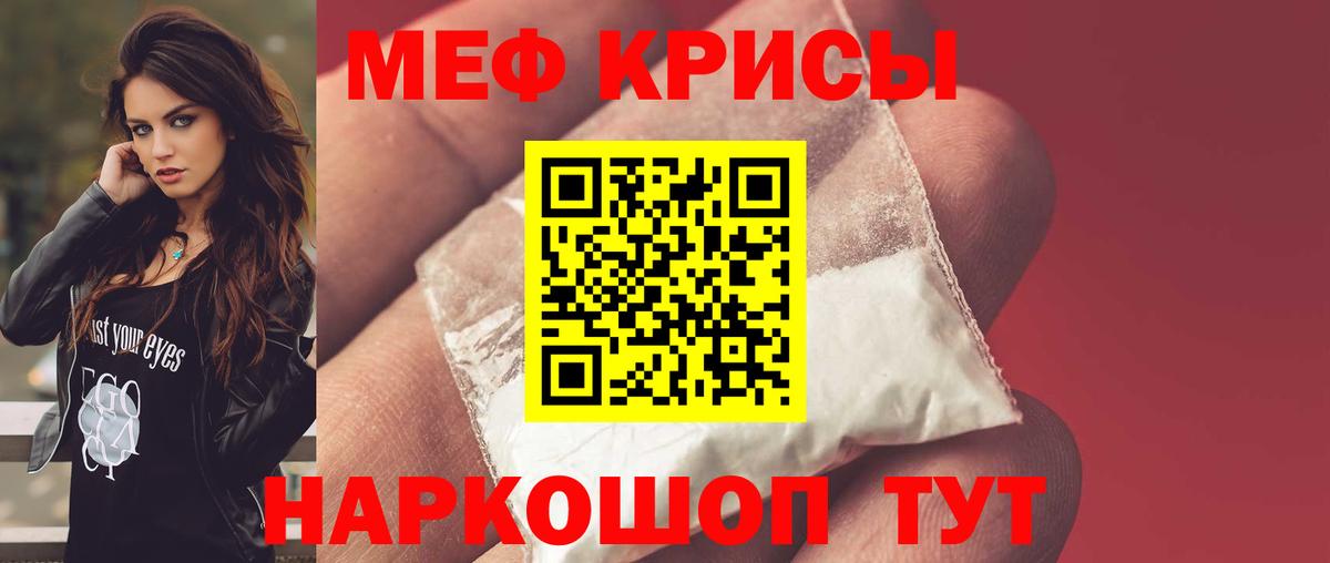 МЕФ кристаллы  Мефедрон  Мефедрон VHQ  сколько стоит  Вход с VPN  Тулун 