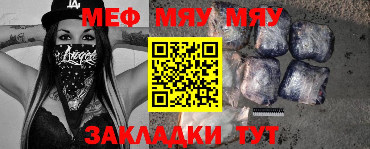 Меф кристаллы Тулун