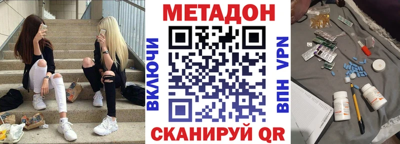 Метадон белоснежный  hydra зеркало  Тулун 