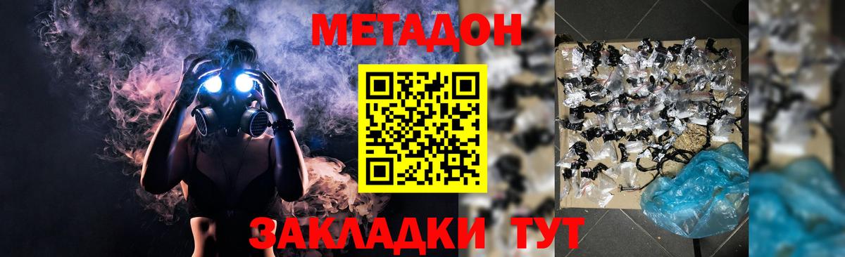 МЕТАДОН кристалл Тулун