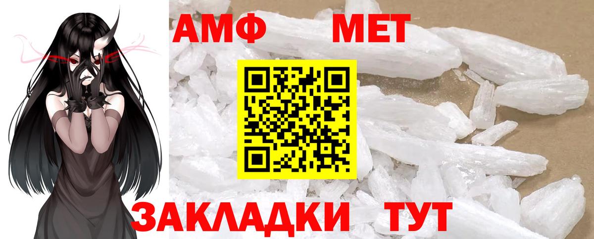 МЕТАМФЕТАМИН пудра  МЕТАМФЕТАМИН пудра  Вход с VPN  Тулун 