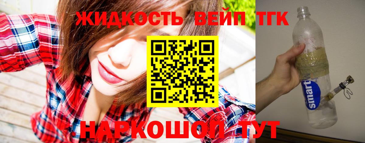 Тулун  Дистиллят ТГК гашишное масло  Дистиллят ТГК THC oil  Вход с VPN 