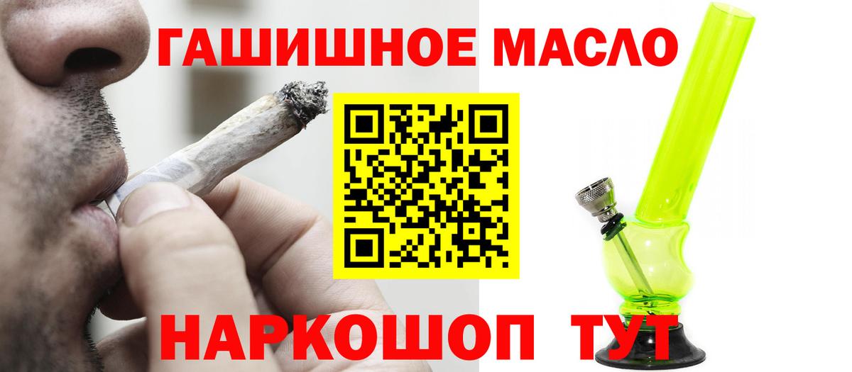 Дистиллят ТГК гашишное масло Тулун