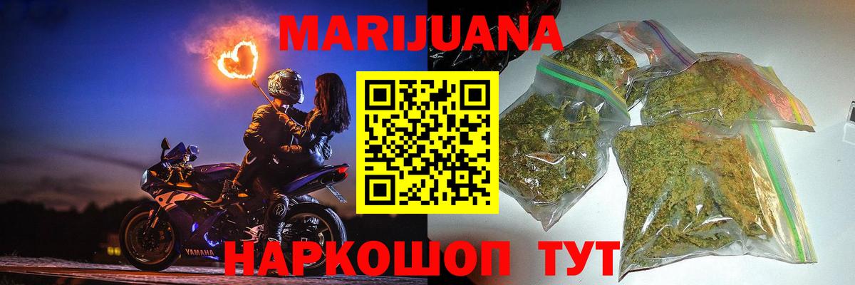 Бошки Шишки конопля  Бошки марихуана планчик  Тулун  Вход с VPN  Конопля White Widow 